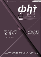 ቃ ላ ት -5-.pdf